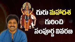 Complete explanation of guru Maha Dasha //Mee Rajesh//