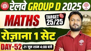 RAILWAY GROUP D MATHS PRACTICE SET | GROUP D MATHS CLASSES 2025 | GROUP D MATHS | MATHS FOR GROUP D