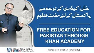 Free education for Pakistan through Khan Academy | Rehan Allahwala