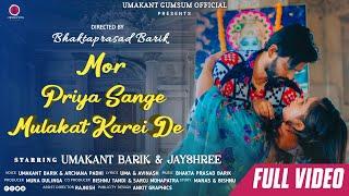 MOR PRIYA SANGE MOR MULAQAT KAREI DE II FULL VIDEO  II UMAKANTA BARIK II JAYSHREE II B P BARIK II