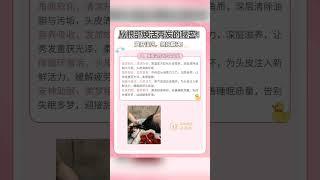  是不是覺得頭發幹枯無光澤，頭皮問題連連？別怕，熏蒸頭療來拯救妳的秀發與頭皮啦！#深圳好去處 #深圳美食 #深圳攻略 #深圳市 #深圳遊 #深圳必去 #深圳頭療 #頭療 #頭療按摩  #推薦