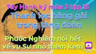 Tây Hành Ký mùa 3 tập13# Sư Tuệ đang thanh lọc hàng gài trong đoàn/ Phước Nghiêm nói hết vụ thèm kem