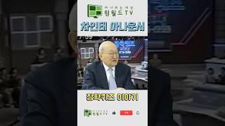 장학퀴즈 이야기 (차인태 아나운서)