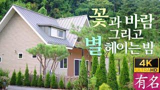 ⭐별헤이는마을⭐산중턱 경관좋은 집! 양평전원주택 급매물 매매양평부동산, 전망좋은집유명부동산NO.4184서종면 정배리, 서울잠실50분, 양수역20분 #유명공인중개사