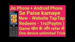 jio phone new earning website 2020