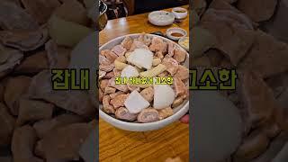 이집 양념막창안 무본 사람 없제?!울산 병영막창거리에서양념막창은 무조건 여기~!안드셔보신분은 무조건 드셔보시라막창드라마 본점무조건 추천한다~!#막창 #울산맛집 #맛집#양념막창