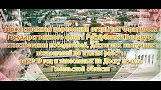 Прямая трансляция пользователя Телерадиокомпания Гомель