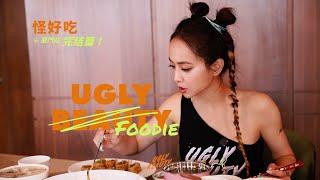 蔡依林Ugly Beauty Finale 廈門演唱會 怪好吃完結篇 200道料理終極評選第一竟然是？！