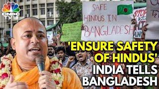 'Ensure Safety Of Minorities': India On Arrest Of Chinmoy Krishna Das In B'desh | N18G | CNBC TV18