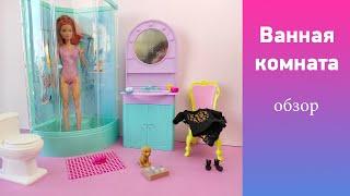 Ванная комната из магазина фикспрайс #dollfurniture #dollhouse #кукольнаямебель #фикспрайс