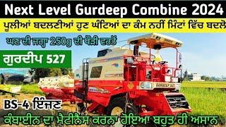 Gurdeep 527 Combine Harvester Full Review With Price || ਗੁਰਦੀਪ 527 ਕੰਬਾਈਨ ਫੁੱਲ ਜਾਣਕਾਰੀ ਰੇਟ ਦੇ ਨਾਲ ..