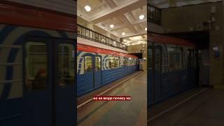 Почему некоторые поезда короткие? #moscow #russia #metro #dmitryrogachev