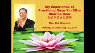 My Experience of Practicing Guan Yin Citta Dharma Door