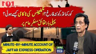 "HEADS MUST ROLL!" Jaffar Express Minute-By-Minute Account - Tauseef Ahmed Khan 1ON1 With Ali Warsi