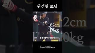 고의사구로 거를 수밖에 없는 이유