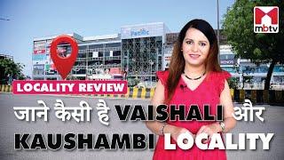 Vaishali l Kaushambi l Posh locality of Ghaziabad l Ghazipur Mandi l Sector 4 l Ghaziabad