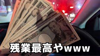 残業に残業を重ねて大金を手にした新卒の豪遊給料日ルーティン【24卒】