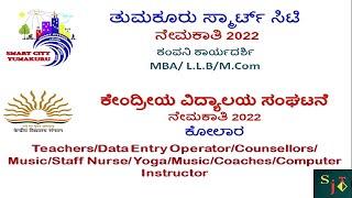 SMART CITY TUMAKURU RECRUITMENT 2022 | KVS KOLAR RECRUITMENT 2022 | TUMKUR JOBS | KOLAR JOBS