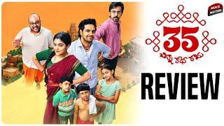 35 Chinna Katha Kaadu Movie Review | 35 Movie Review