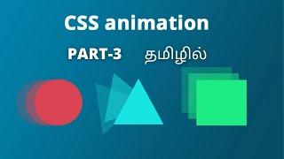 CSS Animation Tutorial For Beginners In Tamil | Part 3 | @Keyframes | #cssanimation #keyframes #css