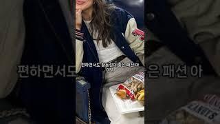야구의 계절️ 스타디움 자켓 코디법#파이베트 #스타디움자켓 #야구자켓 #패션 #코디 #ootd