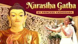 Narasiha Gatha - නරසීහ ගාථා | Verses of Praise for the Buddha | Pali with English Meaning