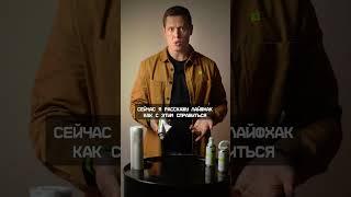 Это средство ОЧИСТИТ ВСЕ! #строительство #трис #очиститель #следыклея