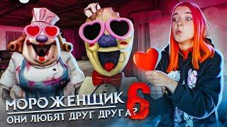 МОРОЖЕНЩИК ЛЮБИТ ЕЁ? ВАЛЕНТИНСКИЙ МОД  Ice Scream 6 Friends: Charlie