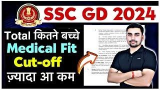 SSC GD 2024 || Total Medical Fit कितने हुए है || Cut-Off क्या रहेगा #sscgd2024 #sscgdcut-off2024