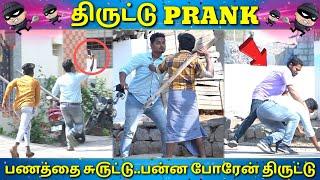 Thiruttu prank | Money theft prank | Tamil prank | Tamil Medium Pasanga | TMP | Jaaimanivel | pranks