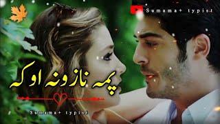 Pama Nazona Owka Pashto New Song 2023 [ Sumama + typist ]