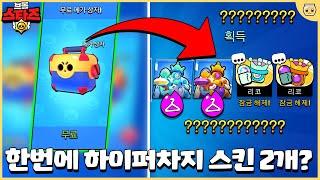 이게 진짜 말이 되는 확률인가요..?? 메가상자 1개에서 이게 다 나온다고??? [브롤스타즈]