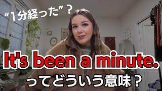 【日英字幕・解説】”Long time no see!” を今っぽくアップデート！英語ネイティブのvlogで学ぶリアルな英語表現 #15