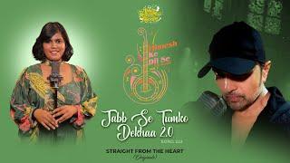 Jabb Se Tumko Dekhaa 2.0 (Studio Version)| Himesh Ke Dil Se| Himesh| Sameer| Vejayalakshmi |