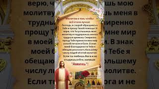 Молитва о том, чтобы всё стало лучше Господь,