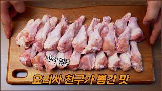 korean chicken drumette recipe l  spicy seasoned chicken (yangnyeom Chicken)