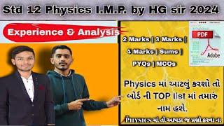 Std 12 Physics I.M.P. March 2024 | Physics I.M.P. 2024 | Gujarat Board Exam March 2024