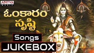 Omkaram Srusthi Full Song | Karthika Masam Special Songs | DSP | #shivasongs #bhaktisongstelugu