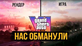 Обман от Rockstar. Разбор трейлера GTA 6