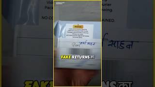  Best Idea to Avoid Fake Customer Return Requests in Online Business  Ecommerce Business