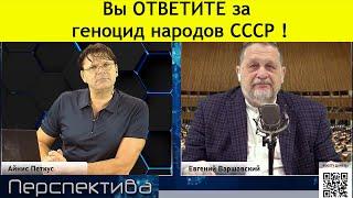 Е. Варшавский: разрушение ООН - возврат в СРЕДНЕВЕКОВЬЕ