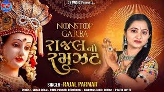 Rajal Parmar | Rajal Ni Ramjat | Nonstop Garba | Navratri Special Song 2024 |