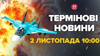 Вся Росія в траурі! РОЗБИВСЯ ЛІТАК. Екіпаж загинув – Новини за сьогодні 2 листопада 10:00