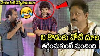 RGV Hilarious Punches On Attitude Star Chandrahass At Ramnagar Bunny Pre Release Event