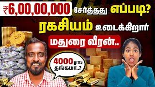 Exclusive Interview with Madurai Veeran | How He Went from ₹300 to ₹6 Crore Net Worth?