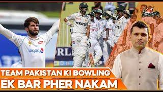 Team Pakistan Ki Bowling Ek Bar Pher Nakam | Kamran Akmal