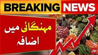 Inflation Increased In Pakistan | Bad News For Public | Latest News | Breaking News