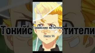 с какой главы читать мангу если аниме закончилось #anime #keşfet #fyp