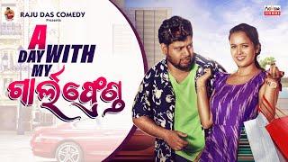 ଏ Day With My ଗାର୍ଲଫ୍ରେଣ୍ଡ୍ || Raju Das Comedy|| Odia Comedy