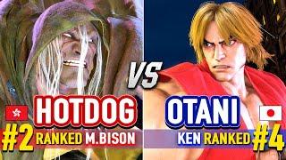 SF6  HOTDOG (#2 Ranked M.Bison) vs OTANI (#4 Ranked Ken)  Street Fighter 6 High Level Gameplay